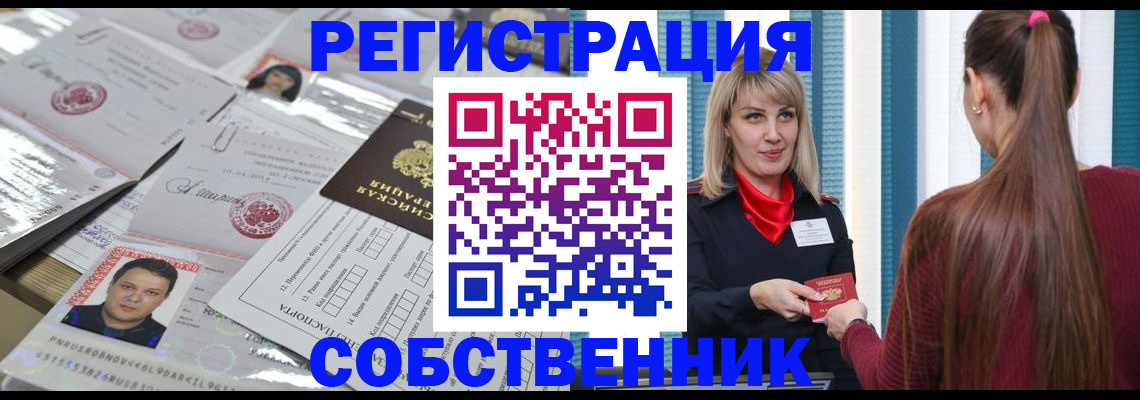 прописка регистрация в Туапсе