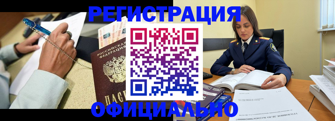 прописка ребенка в Туапсе