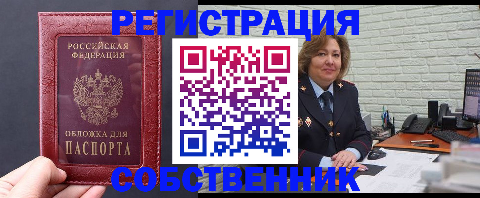 временная регистрация гарантия в Туапсе