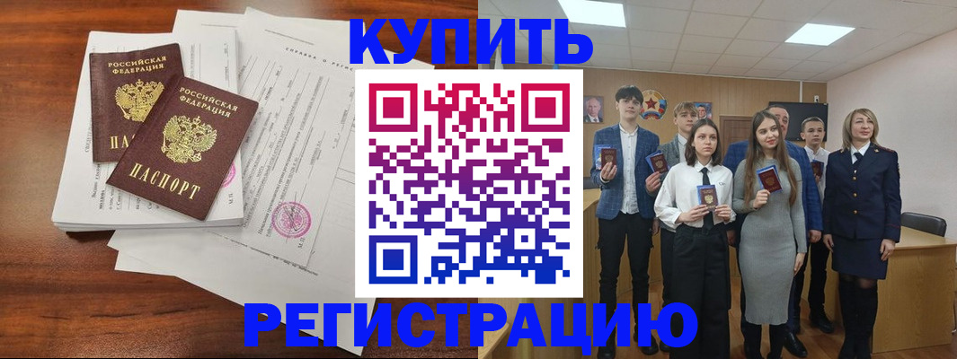 прописка регистрация в Туапсе