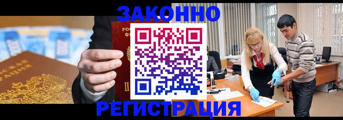 прописка паспорт в Туапсе